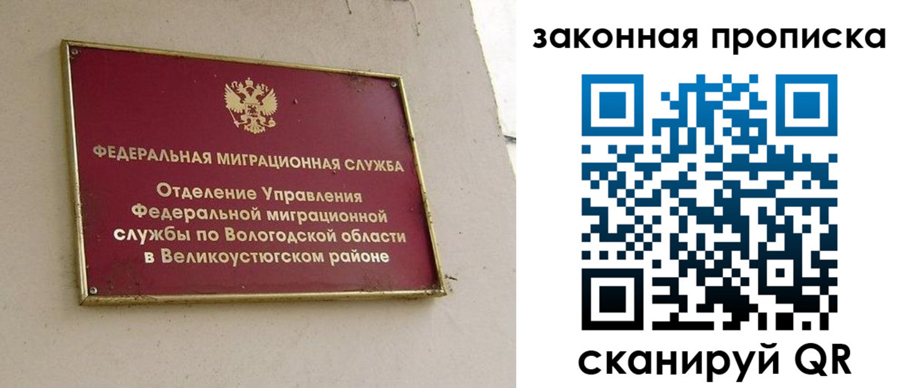 прописка от собственника в Гусеве