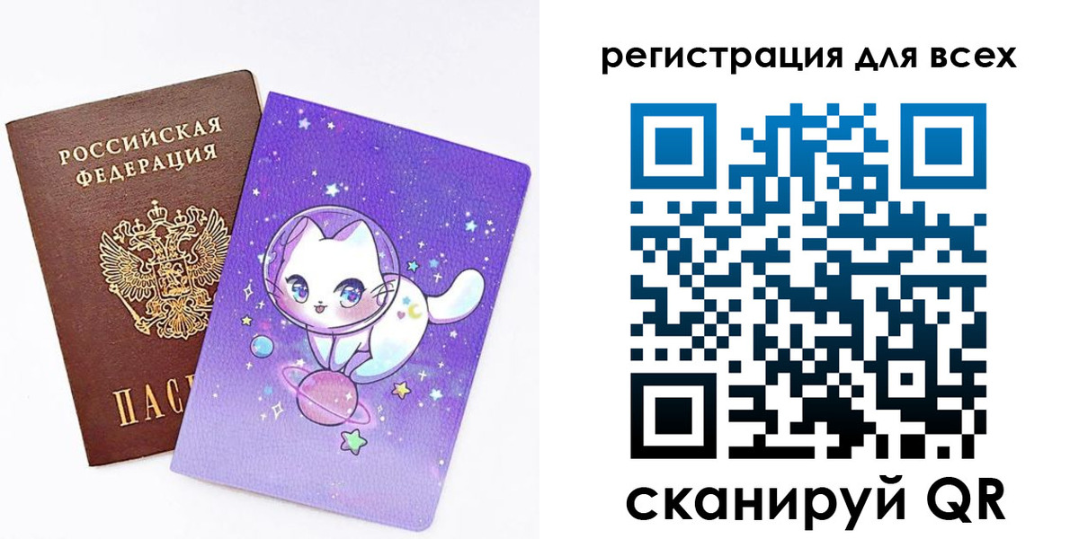 регистрация для школы в Гусеве