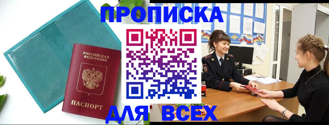 регистрация для школы в Гусеве