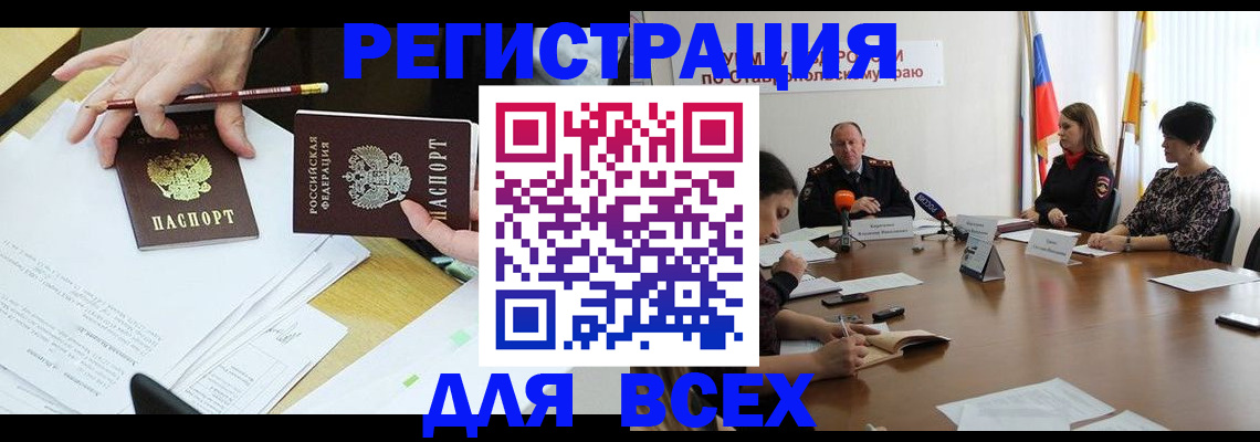 регистрация для дет. сада в Гусеве