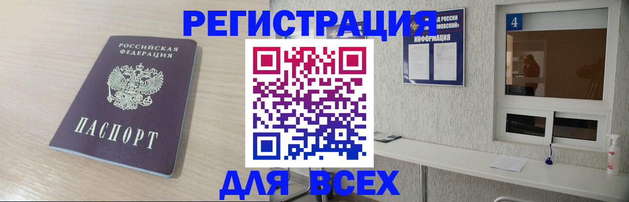 временная регистрация поиск в Гусеве