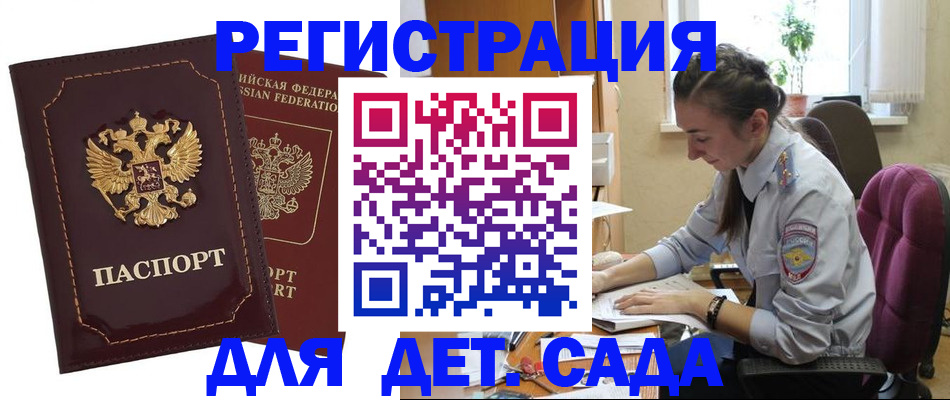 временная регистрация для всех в Гусеве