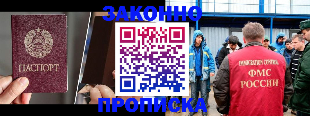 временная регистрация недорого в Гусеве
