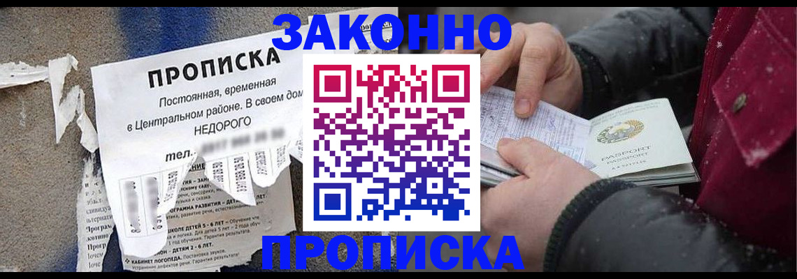 временная регистрация законно в Гусеве